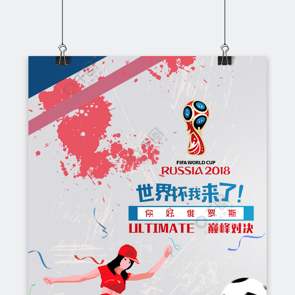 员是否应该